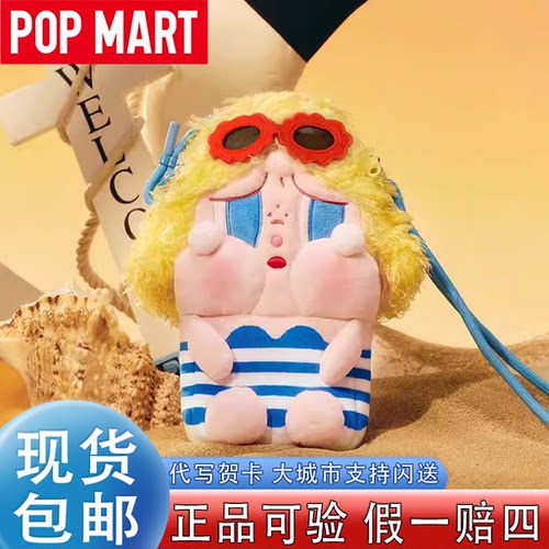 POPMART泡泡玛特哭娃水杯斜挎包