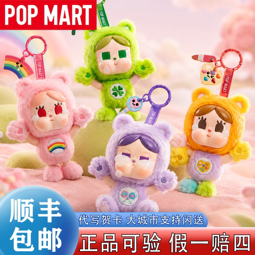 泡泡玛特哭娃新品小熊玩偶联名盲