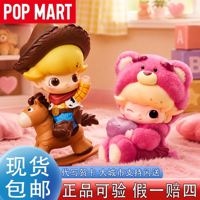 POPMART×DIMOO皮克斯玩具总动员