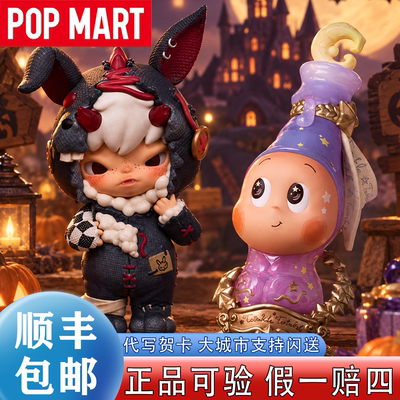 泡泡玛特怪诞阁楼手办盲盒万圣节