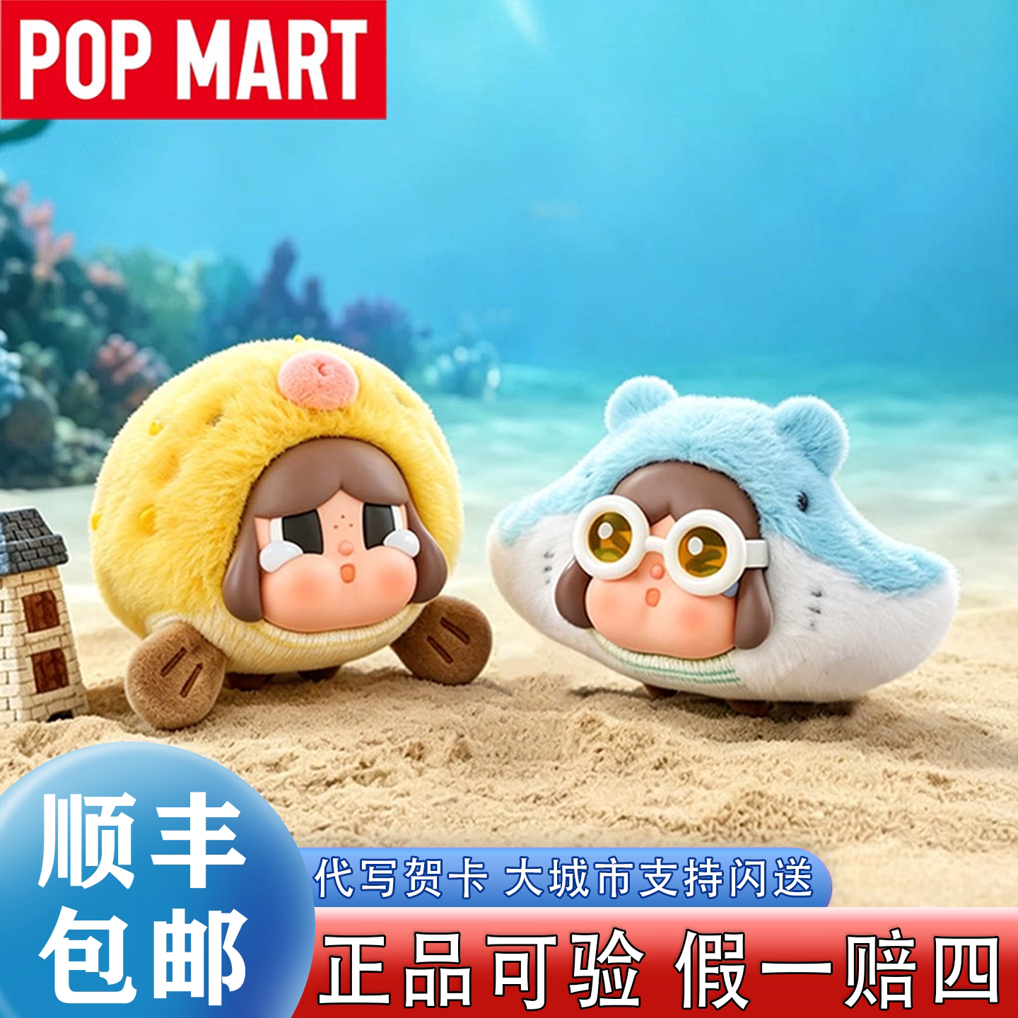 【泡泡玛特】哭娃新品泪流成海盲图片