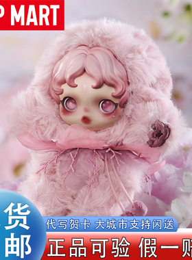 POPMART泡泡玛特SKULLPANDA光织园毛绒挂件sp搪胶公仔礼物盲盒