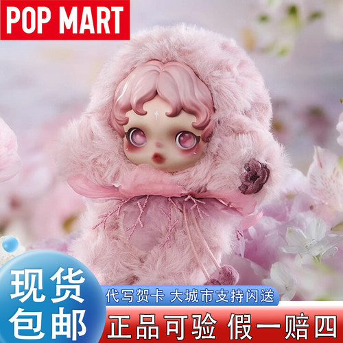 泡泡玛特SKULLPANDA光织园盲盒