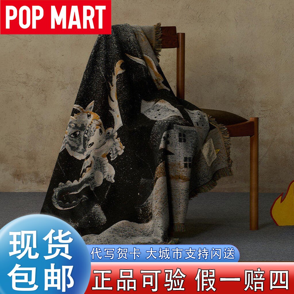 【泡泡玛特】小野雾中人新品盖毯