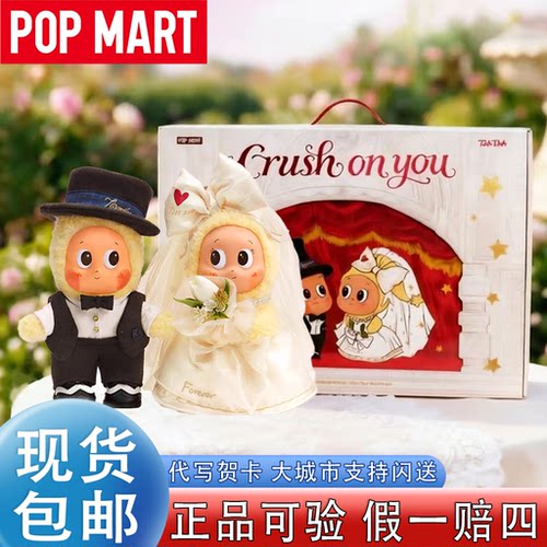 【官方正品】星星人系列结婚礼盒