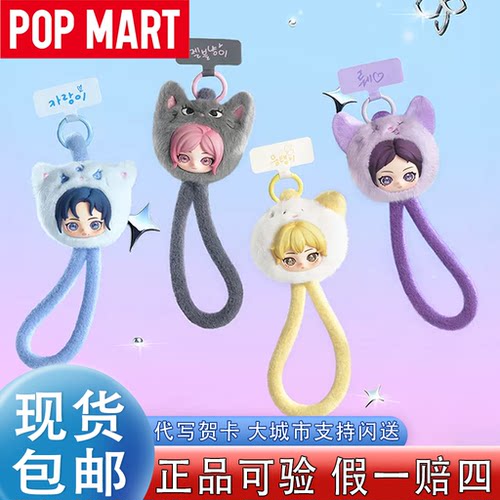 泡泡玛特aespa绒绒萌友挂绳挂饰