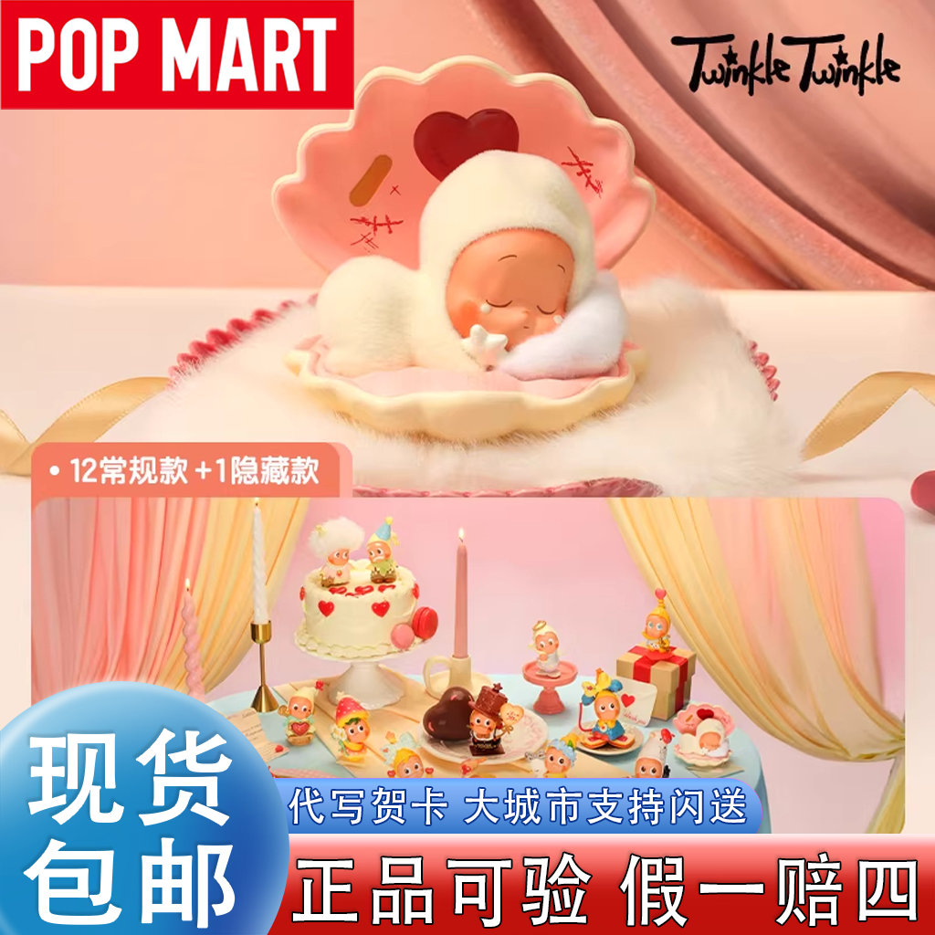 POPMART泡泡玛特星星人怦然心动系列盲盒新品手办周边情侣礼物女,模玩/动漫/周边/娃圈三坑/桌游,潮玩盲盒,淘宝优惠券,粉丝福利购,淘宝优惠卷