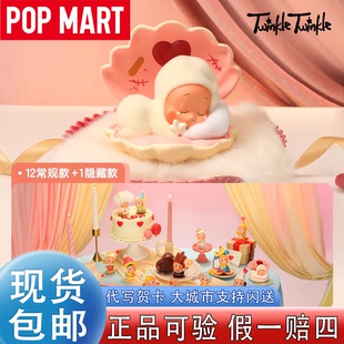 泡泡玛特星星人怦然星动系列心动手办盲盒周边摆件情侣情人节礼物