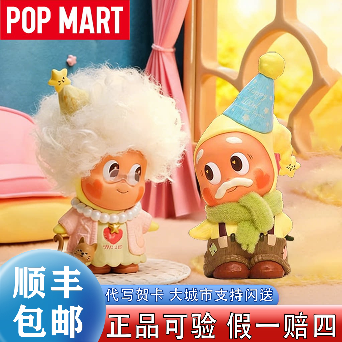 可定制】泡泡玛特星星人结婚礼物图片
