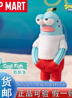 共鸣GONG 海绵宝宝比奇堡的居民们搞怪毛绒路人鱼毛绒挂件盲盒