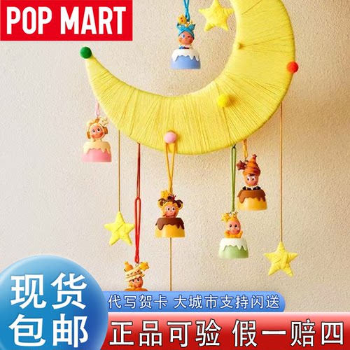 泡泡玛特星星人美味时刻盲盒