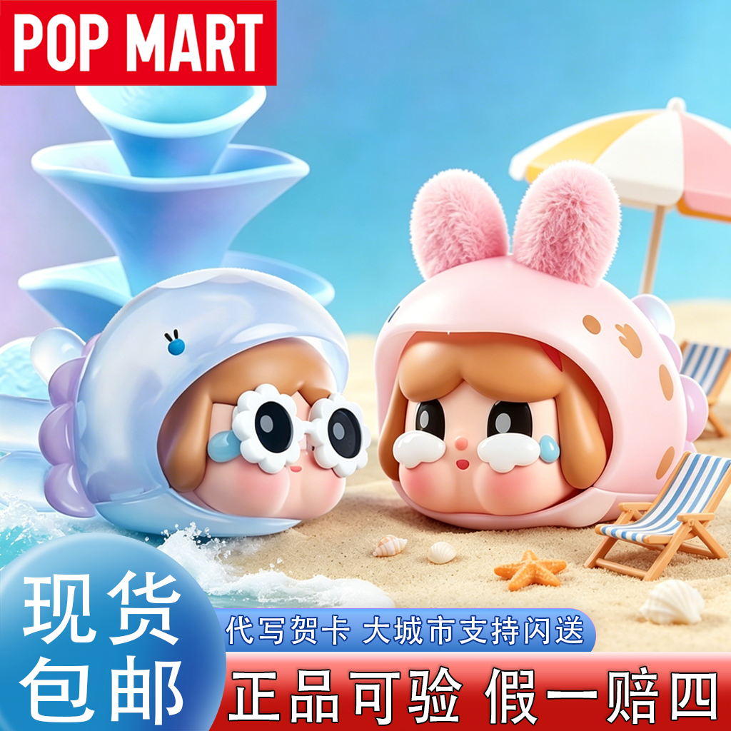 POPMART泡泡玛特crybaby哭娃泪流成海系列手办盲盒新品摆件礼物 - 实物图
