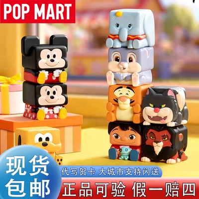 泡泡玛特迪士尼手办盲盒现货