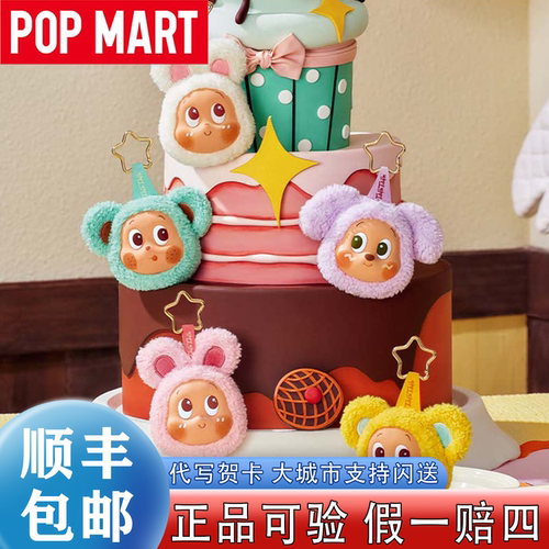 泡泡玛特星星人美味时刻盲盒