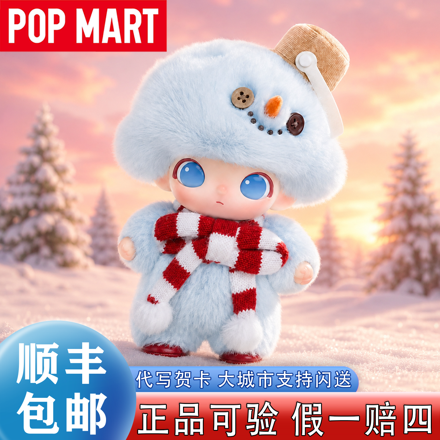 泡泡玛特DIMOO新品雪人毛绒挂件