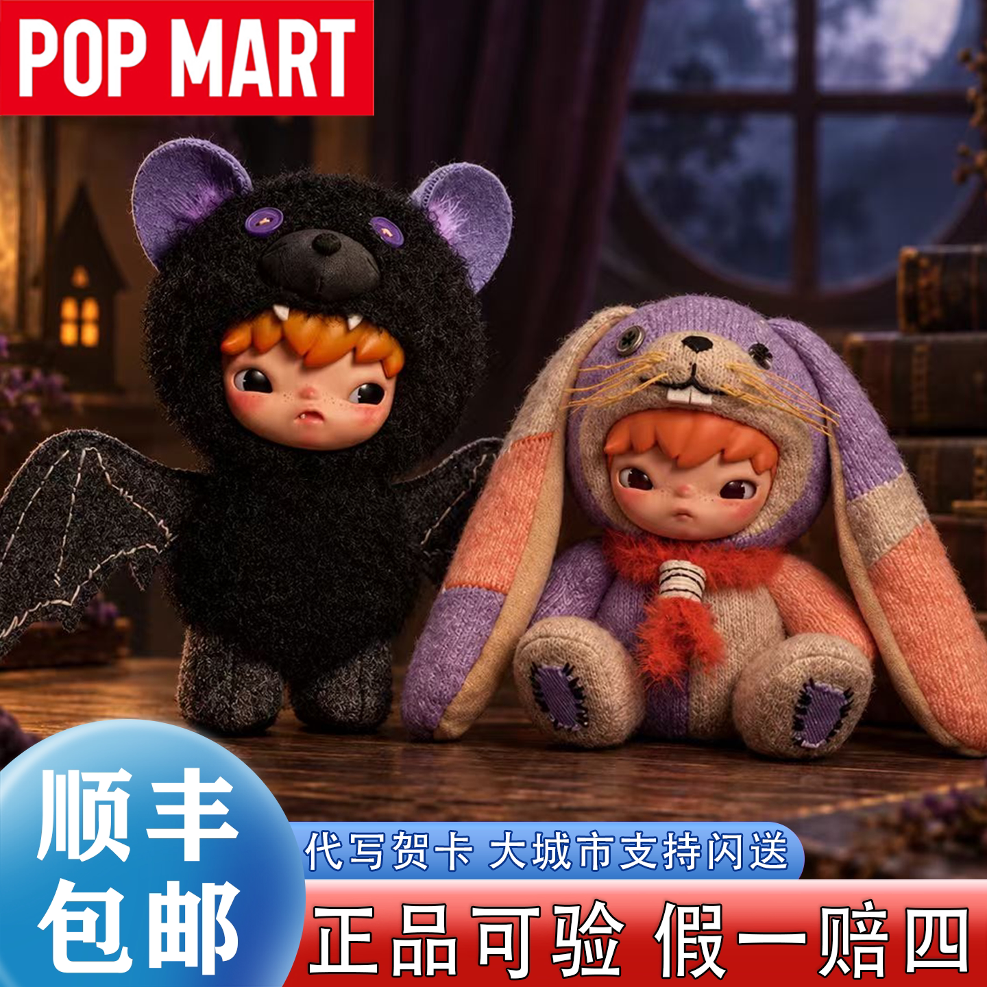泡泡玛特小野暗场毛绒挂件盲盒新图片