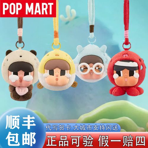 【泡泡玛特】哭娃泪流成海耳机包