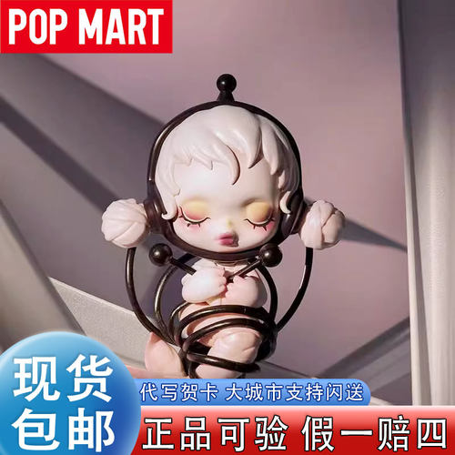 泡泡玛特SKULLPANDA漫相集系列