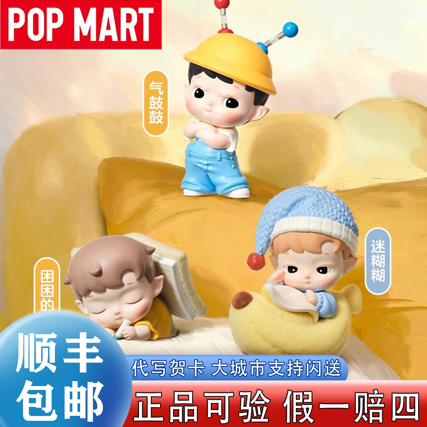泡泡玛特我的小小世界系列手办图片