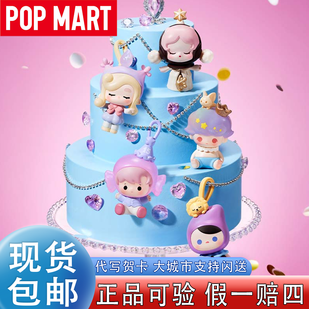 POP MART泡泡玛特【庆祝这一刻系列】正版萌粒公仔迷你庆典15周年