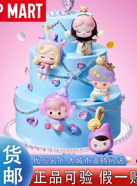 POP MART泡泡玛特【庆祝这一刻系列】正版萌粒公仔迷你庆典15周年