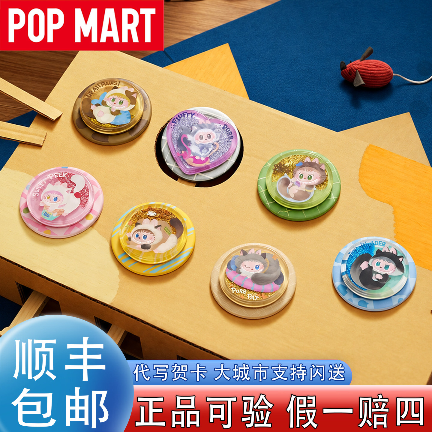 泡泡玛特一喵变猫手机支架盲盒