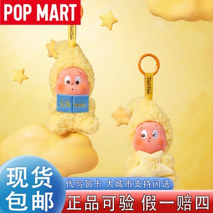 POPMART泡泡玛特123星星人我们都是星星人系列毛绒挂件礼物盲盒