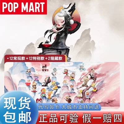 POPMART泡泡玛特点金奔腾系列DIMOO盲盒MOLLY手办新年礼物LABUBU