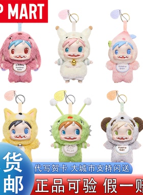 POPMART泡泡玛特POLAR-Monster Baby 怪物收藏系列毛绒挂件Ver.1