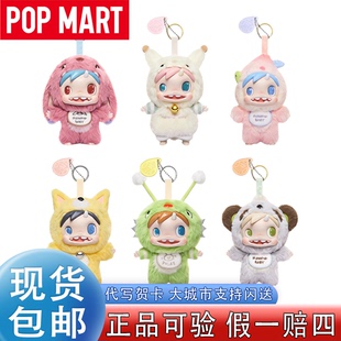怪物收藏系列毛绒挂件Ver.1 Baby POPMART泡泡玛特POLAR Monster