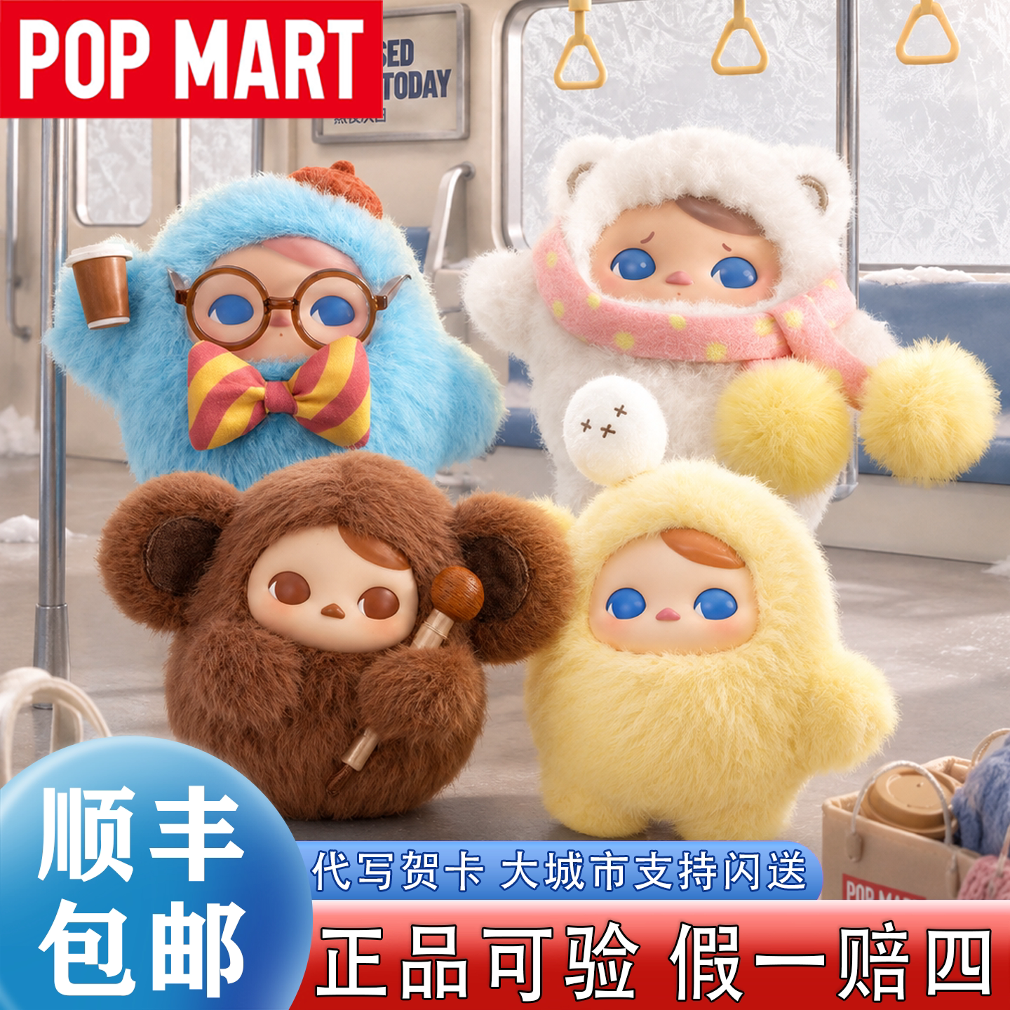 【泡泡玛特】毕奇新品毛绒挂件盲图片