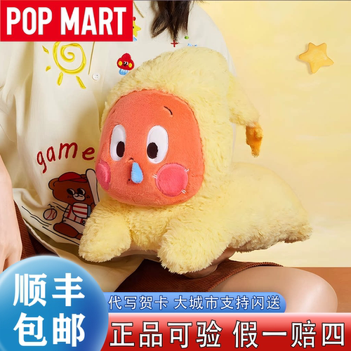 【泡泡玛特】星星人正品抱枕公仔