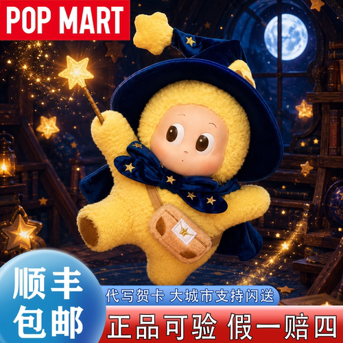 泡泡玛特星星人新品信使星吊卡挂