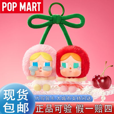 CRYBABY哭娃爱神的眼泪毛绒挂件