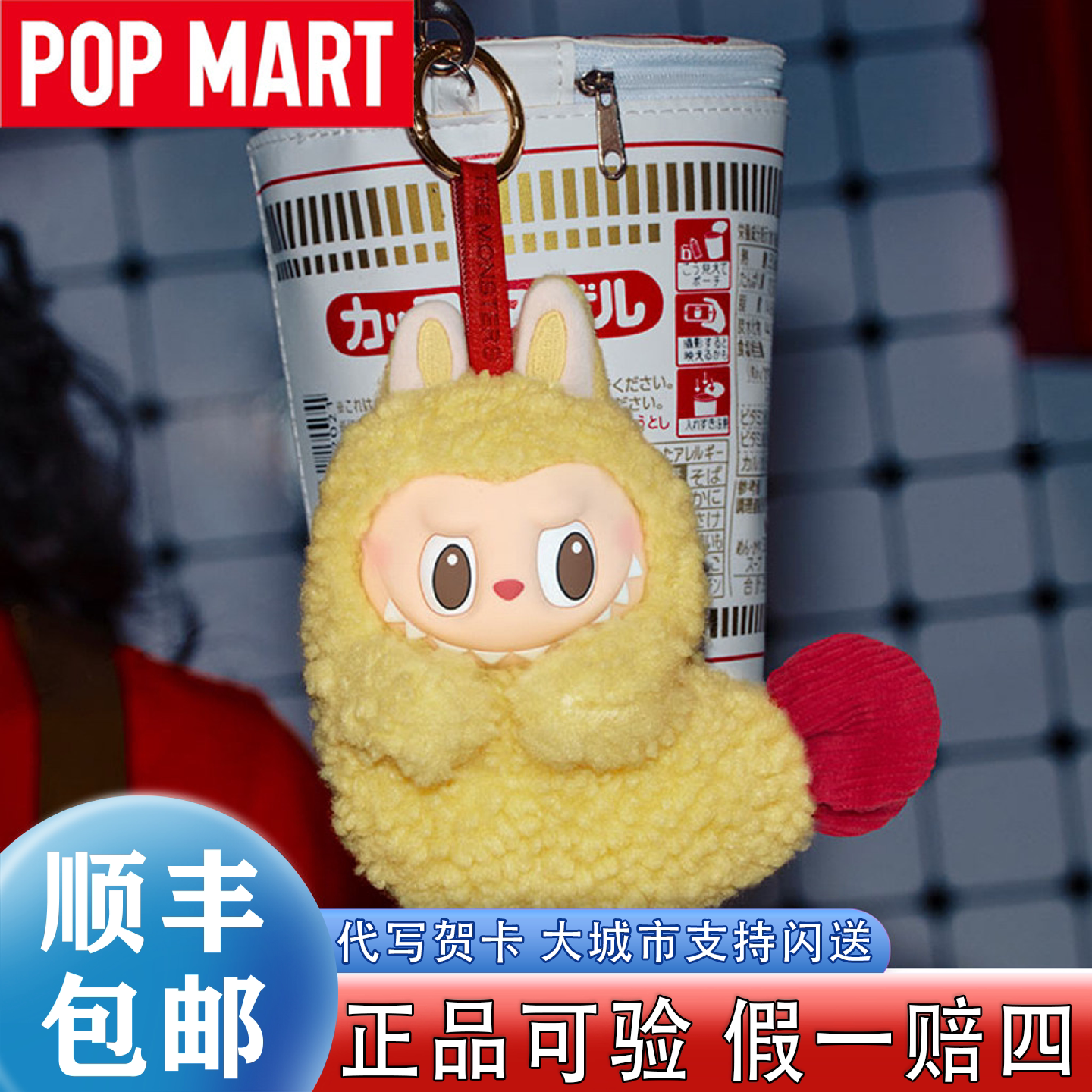 泡泡玛特怪味便利店系列耳机包