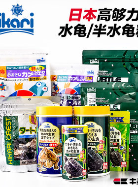 高够力龟粮发色粮善玉菌通用粮
