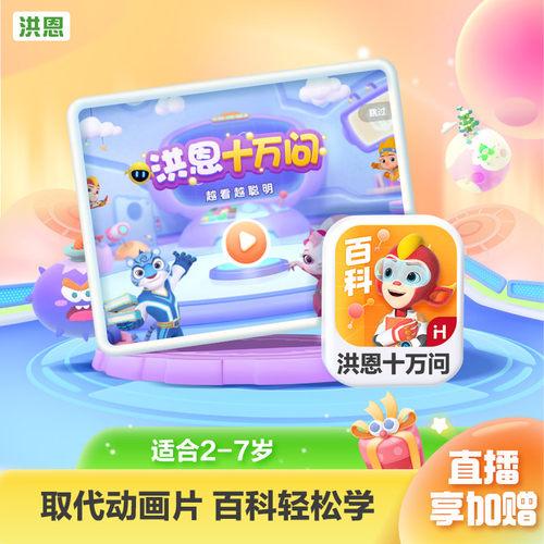 让孩子爱上学习的APP