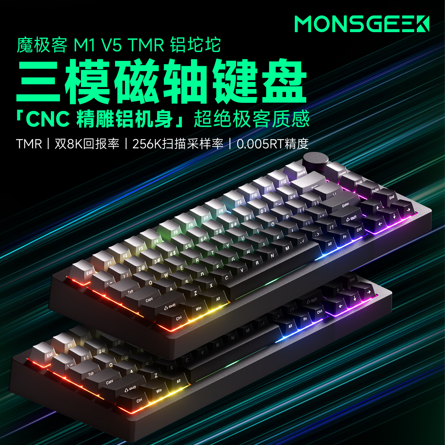 魔极客 M1 V5 HE 机械键盘磁轴电竞专业全铝CNC无畏契约台式电脑
