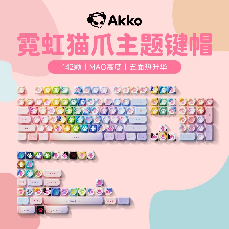 魔极客 AKKO 霓虹猫爪键帽MAO高五面热升华机械键盘专用可爱女生