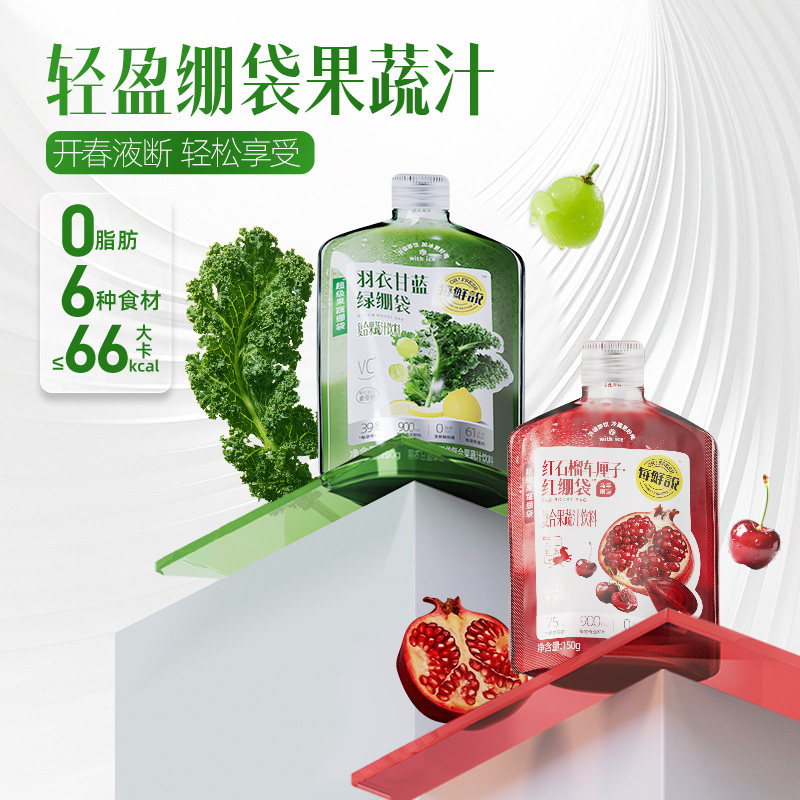 每鲜说羽衣甘蓝绿绷袋果蔬汁奇亚籽饮品果汁