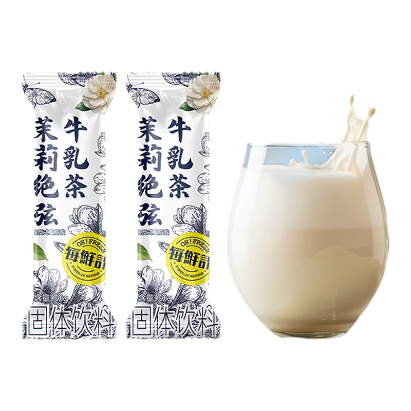 每鲜说茉莉绝弦牛乳茶伯牙绝弦平替奶茶粉龙井兰香冷热泡奶茶冲饮