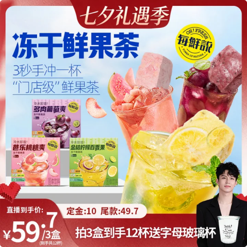 【禧物社】每鲜说冻干水果茶金桔柠檬百香果冲泡即溶饮品饮料