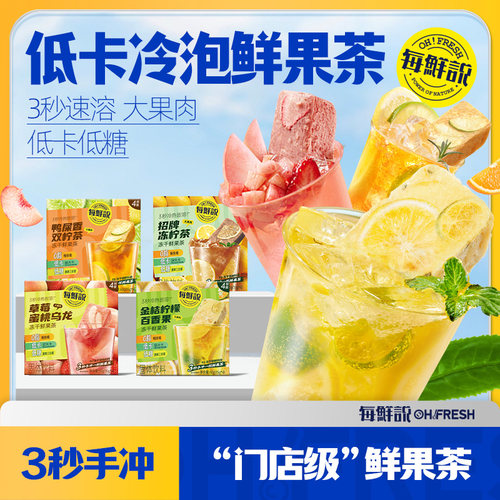 新疆包邮冻干水果茶金桔柠檬百香果冷泡冲泡饮品