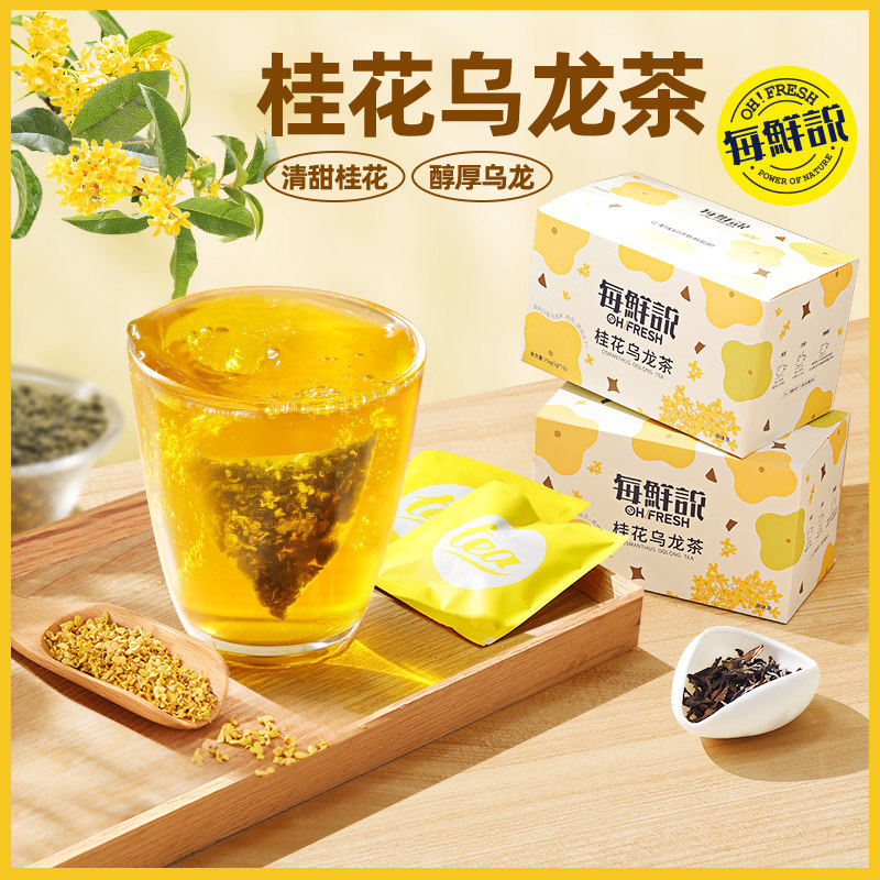 每鲜说桂花乌龙茶包热泡袋泡茶冲泡饮品泡水喝独立包装茶包