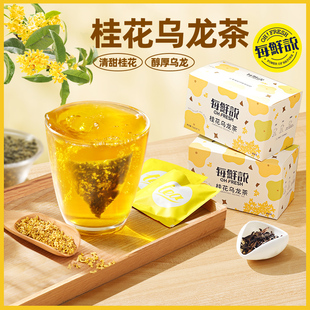 每鲜说桂花乌龙茶包热泡袋泡茶冲泡饮品泡水喝独立包装茶包
