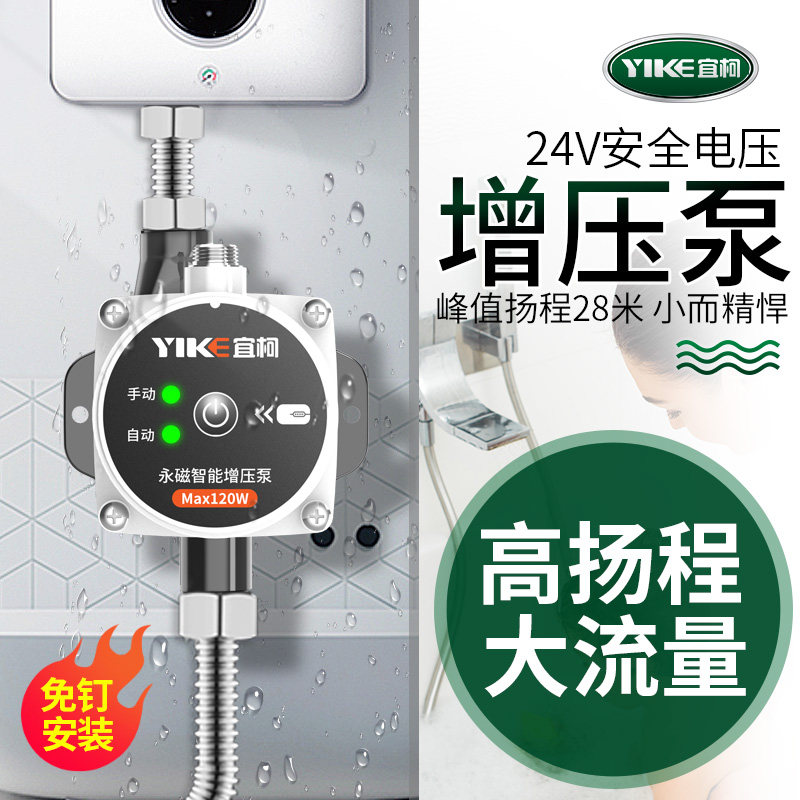 全自动太阳能24v小型增压器