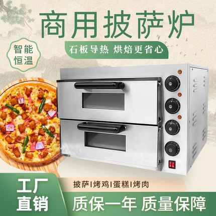 千麦商用披萨炉不锈钢双层智能恒温烘烤烘焙设备石板导热PIZZA炉