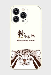猻爺在此兔猻仿液態硅膠tpu手機殼定制 請備注型號