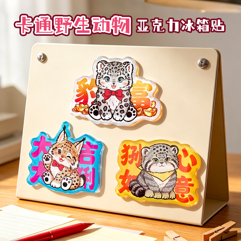 雪豹兔狲猞猁祝福系列亚克力冰箱贴高原动物生态文创图片