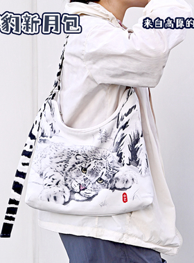 凌小芒雪豹高原动物新月包西宁野生动物园生态文创